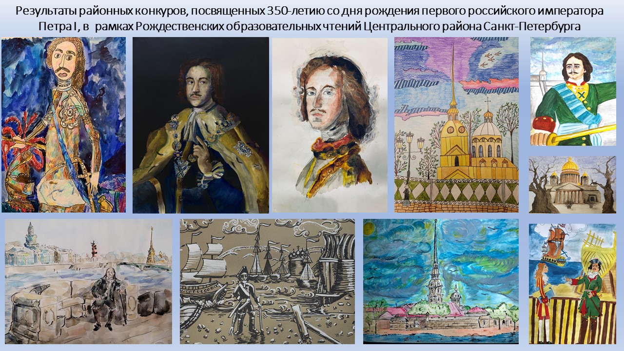 Реферат: Искусство Петербурга в эпоху Петра Великого